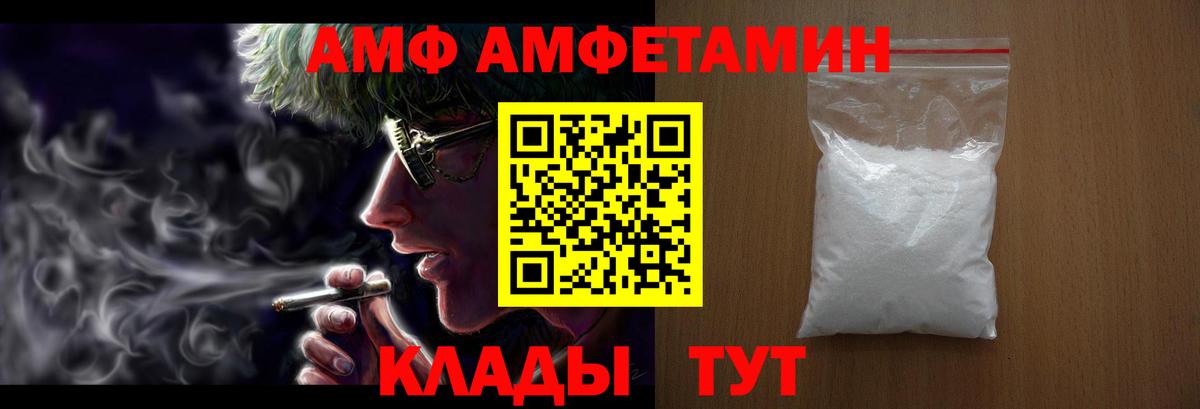 Амфетамин Розовый  Вход с VPN  Амфетамин  Урай  Амфетамин 