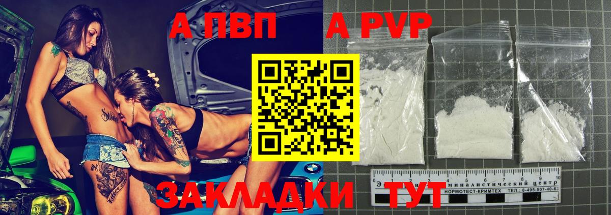 Alpha PVP СК  Вход с VPN  Альфа ПВП СК КРИС  A-PVP мука  Урай 