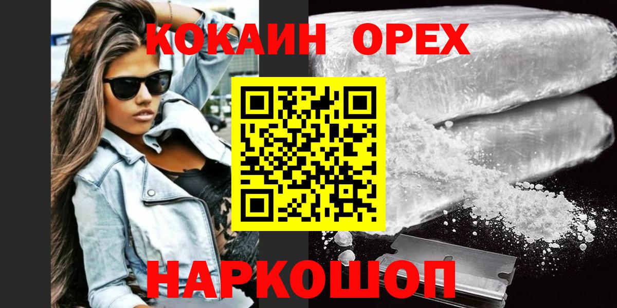 Урай  Cocaine Fish Scale  Вход с VPN  КОКАИН  Cocaine 97% 