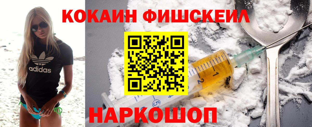 Кокаин VHQ Урай