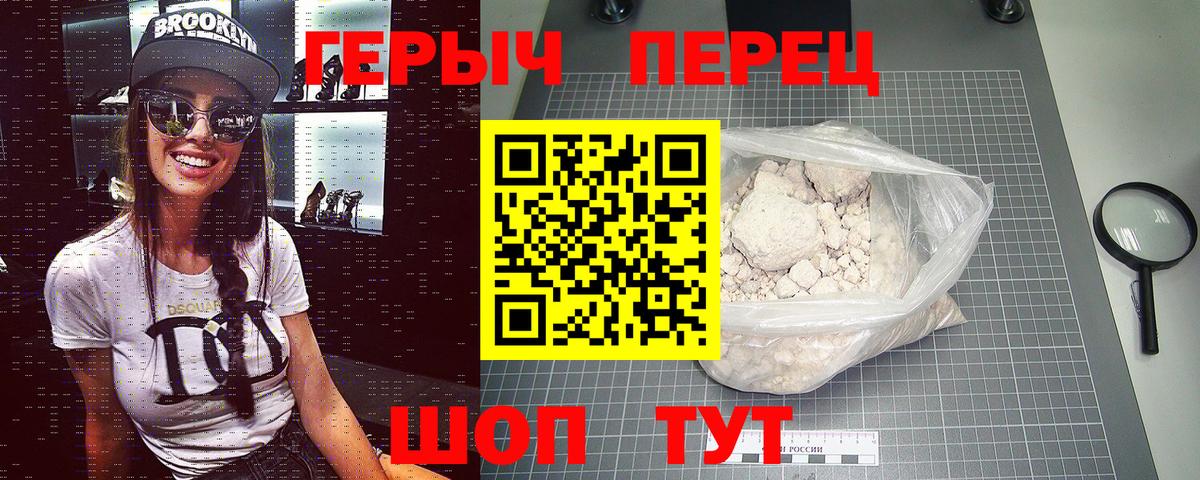 Урай  ГЕРОИН хмурый  Вход с VPN 