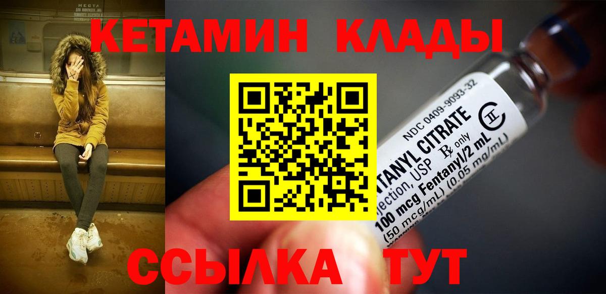 Урай  Кетамин ketamine  Вход с VPN 