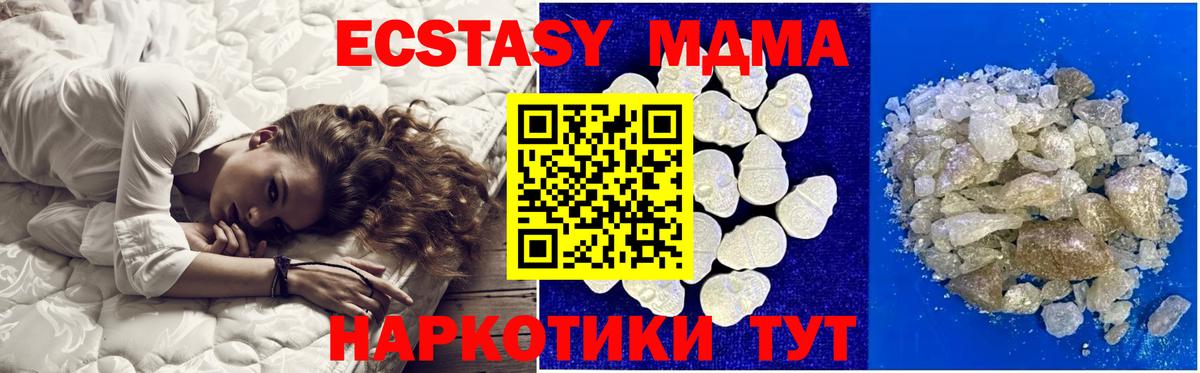 MDMA VHQ  Вход с VPN  Урай 