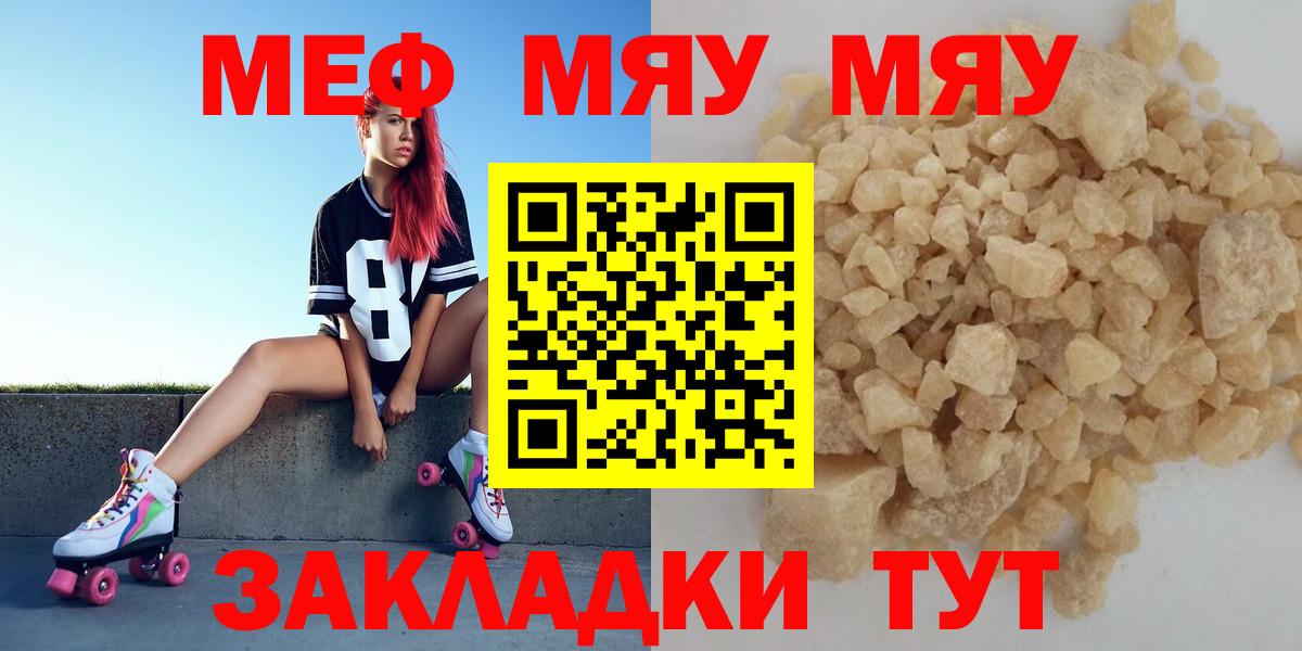 МЯУ-МЯУ VHQ  Вход с VPN  Урай 