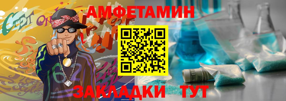 МЕТАМФЕТАМИН Декстрометамфетамин 99.9% Урай