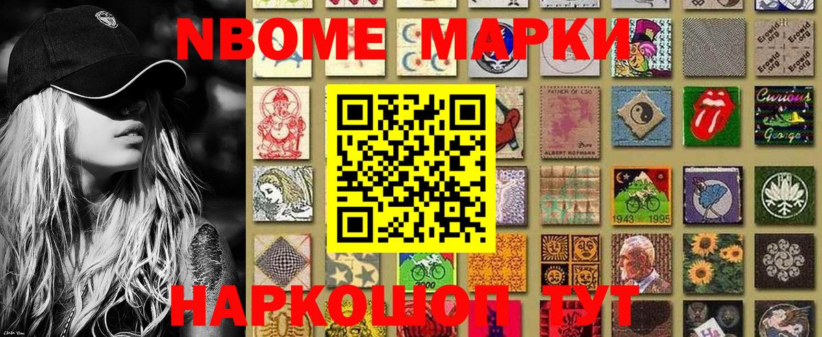 Марки N-bome 1,8мг  Вход с VPN  Марки N-bome 1,8мг  Урай 