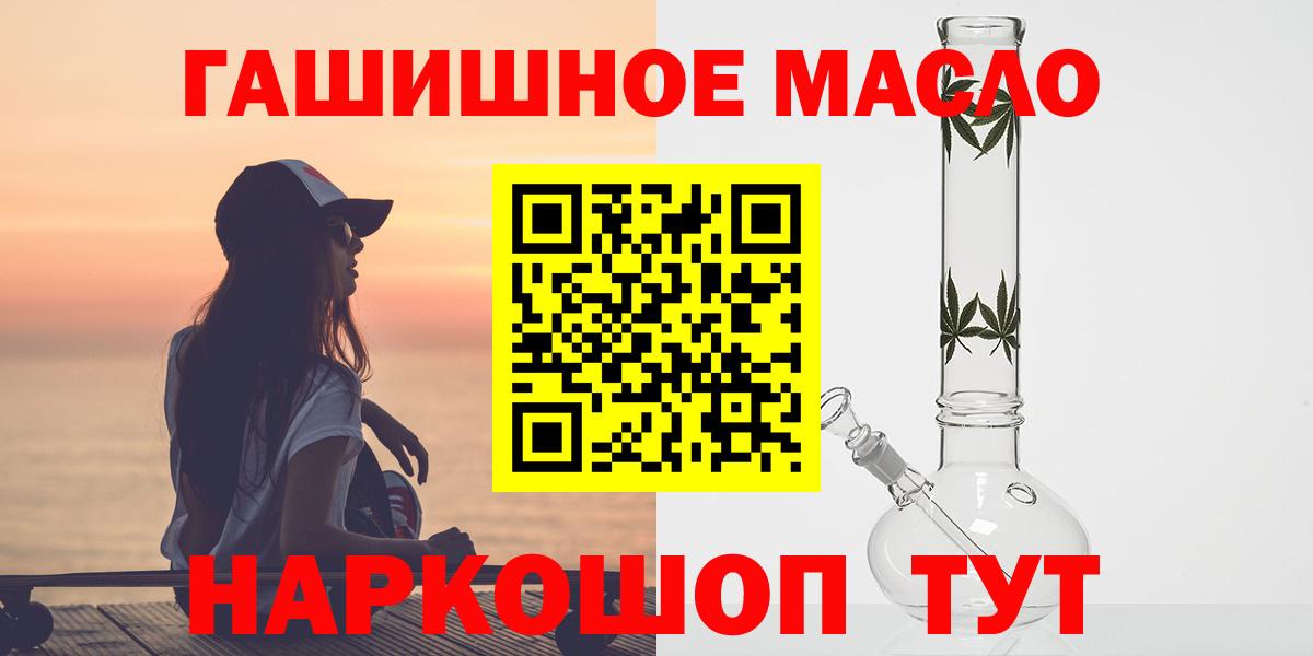 Дистиллят ТГК жижа  Вход с VPN  Урай  ТГК гашишное масло 