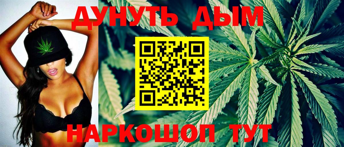 Шишки марихуана THC 21%  Каннабис Ganja  Каннабис Amnesia  Каннабис семена  Урай  Вход с VPN 